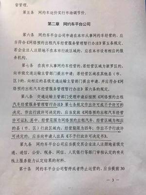 《龍巖市網(wǎng)絡預約出租汽車經(jīng)營服務管理辦法》解讀 規(guī)范網(wǎng)約車市場，保障出行安全與效率